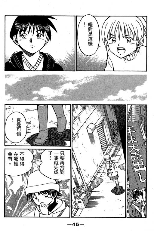 神通小侦探QED韩漫全集-第06卷无删减无遮挡章节图片 