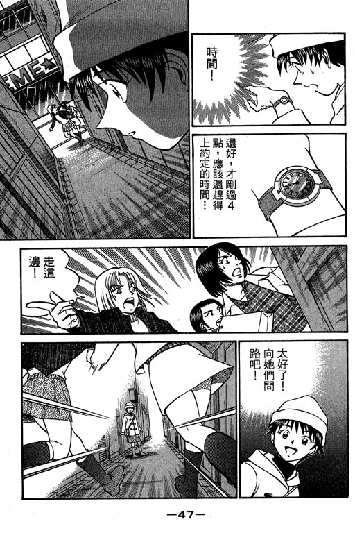 神通小侦探QED韩漫全集-第06卷无删减无遮挡章节图片 