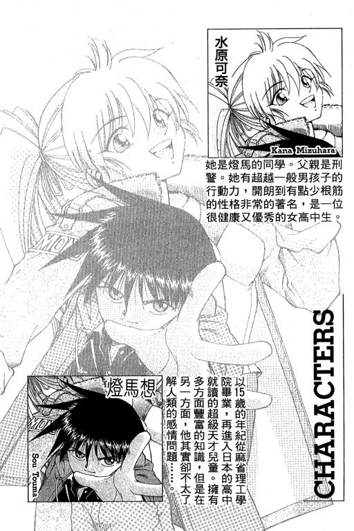 神通小侦探QED韩漫全集-第06卷无删减无遮挡章节图片 