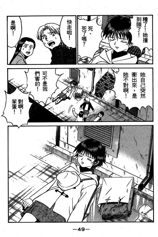 神通小侦探QED韩漫全集-第06卷无删减无遮挡章节图片 