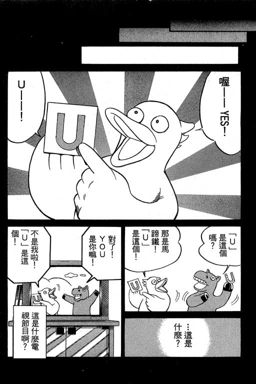 神通小侦探QED韩漫全集-第06卷无删减无遮挡章节图片 