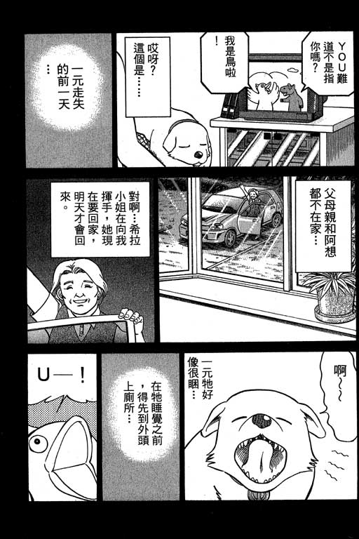 神通小侦探QED韩漫全集-第06卷无删减无遮挡章节图片 