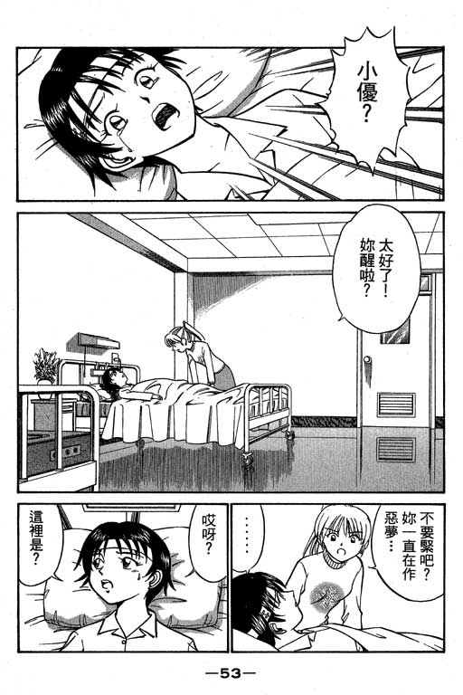 神通小侦探QED韩漫全集-第06卷无删减无遮挡章节图片 