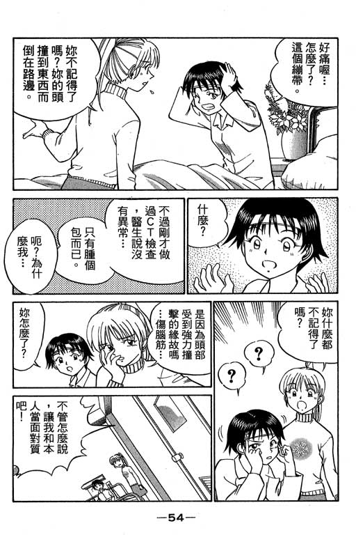 神通小侦探QED韩漫全集-第06卷无删减无遮挡章节图片 
