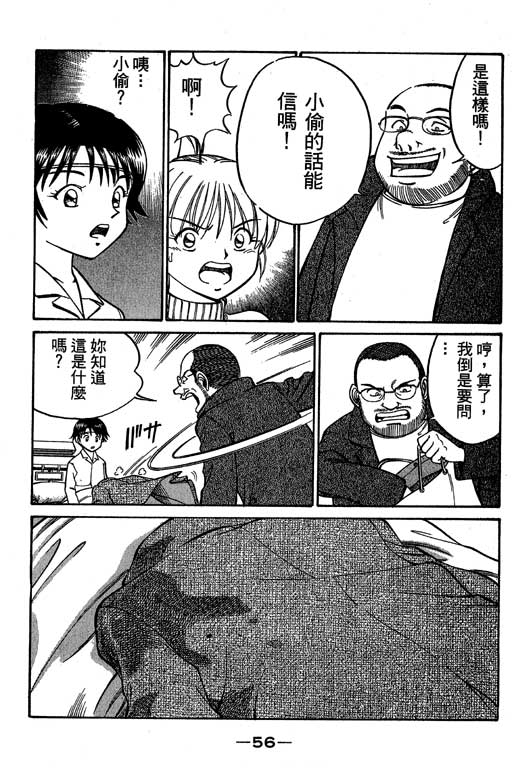 神通小侦探QED韩漫全集-第06卷无删减无遮挡章节图片 