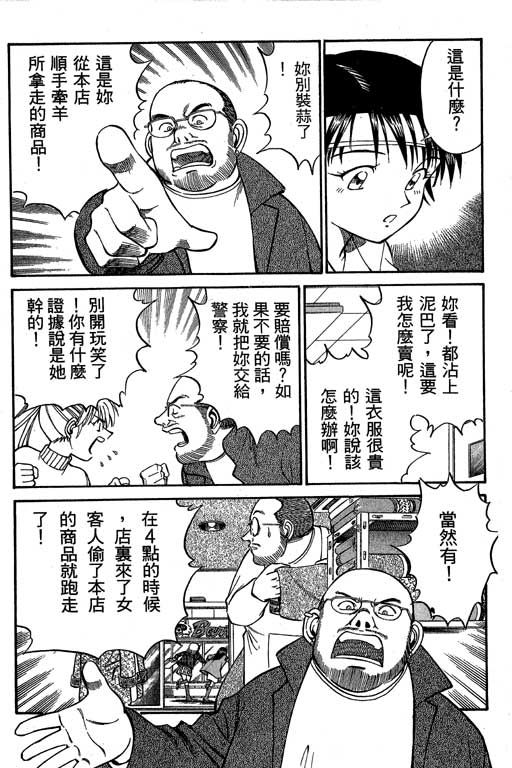 神通小侦探QED韩漫全集-第06卷无删减无遮挡章节图片 