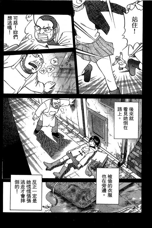 神通小侦探QED韩漫全集-第06卷无删减无遮挡章节图片 