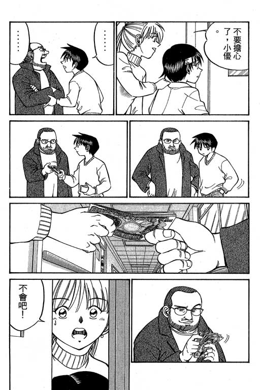 神通小侦探QED韩漫全集-第06卷无删减无遮挡章节图片 