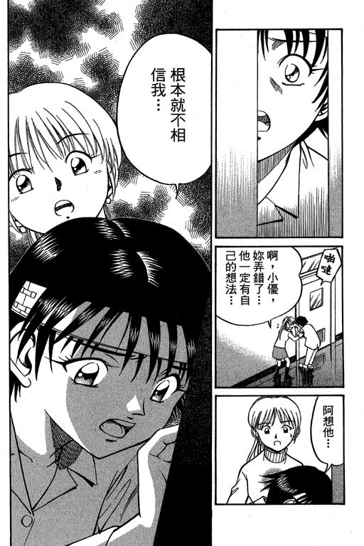 神通小侦探QED韩漫全集-第06卷无删减无遮挡章节图片 