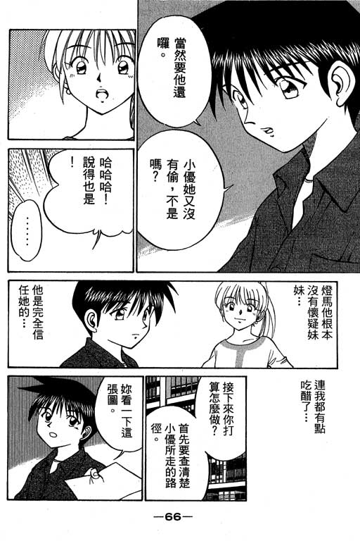 神通小侦探QED韩漫全集-第06卷无删减无遮挡章节图片 