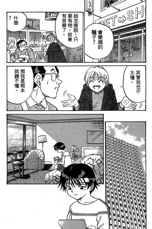神通小侦探QED韩漫全集-第06卷无删减无遮挡章节图片 