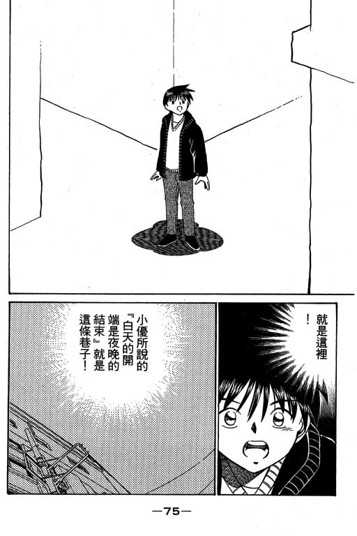 神通小侦探QED韩漫全集-第06卷无删减无遮挡章节图片 