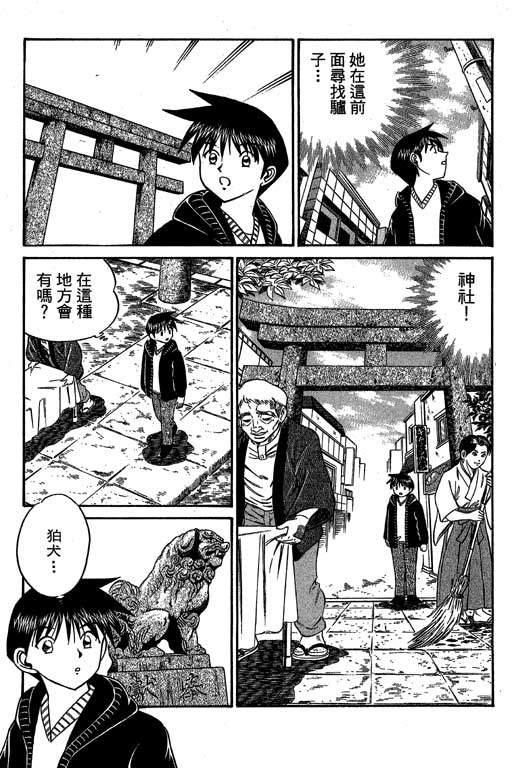 神通小侦探QED韩漫全集-第06卷无删减无遮挡章节图片 