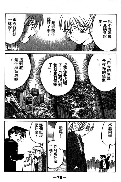 神通小侦探QED韩漫全集-第06卷无删减无遮挡章节图片 