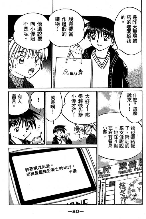 神通小侦探QED韩漫全集-第06卷无删减无遮挡章节图片 