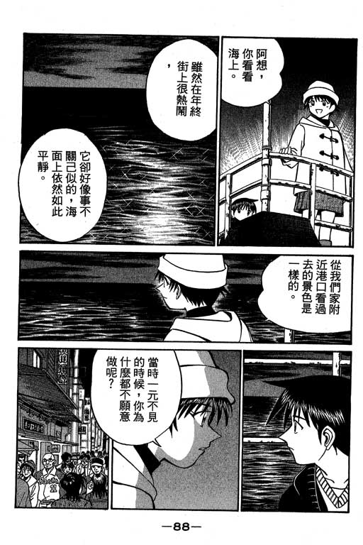 神通小侦探QED韩漫全集-第06卷无删减无遮挡章节图片 