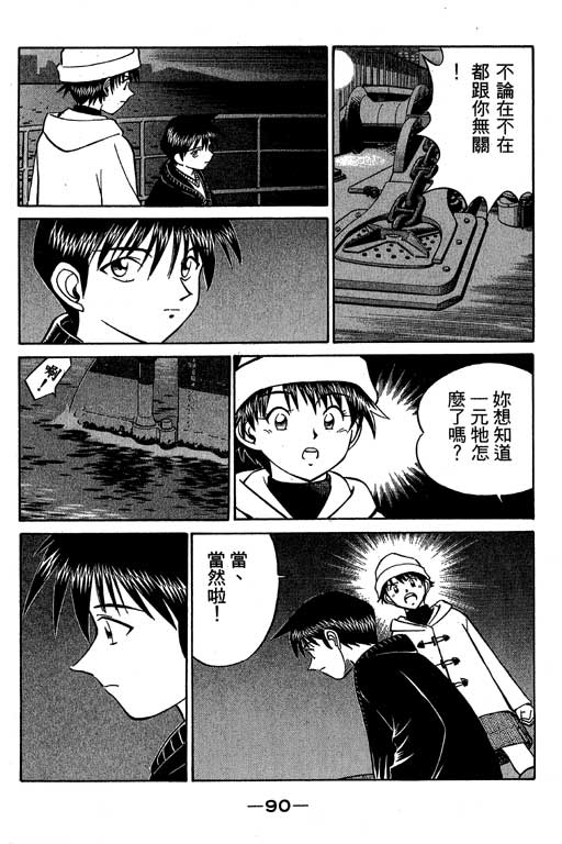 神通小侦探QED韩漫全集-第06卷无删减无遮挡章节图片 
