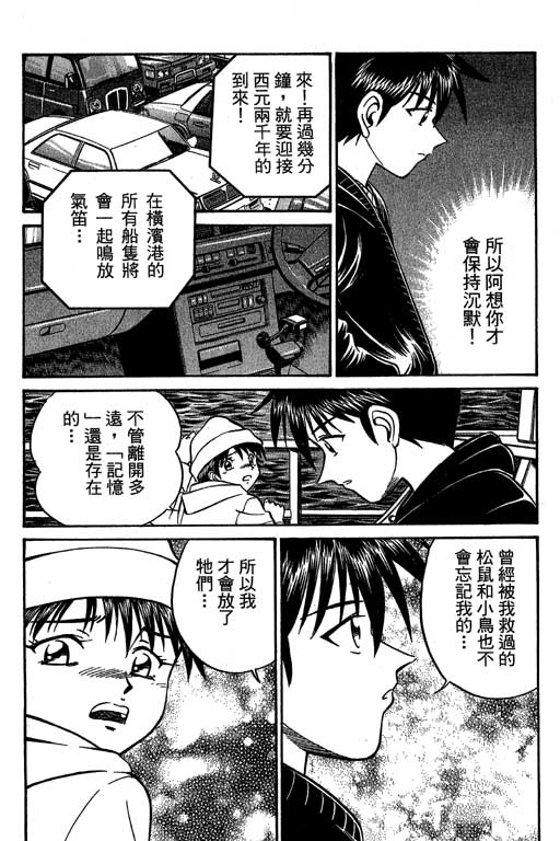 神通小侦探QED韩漫全集-第06卷无删减无遮挡章节图片 