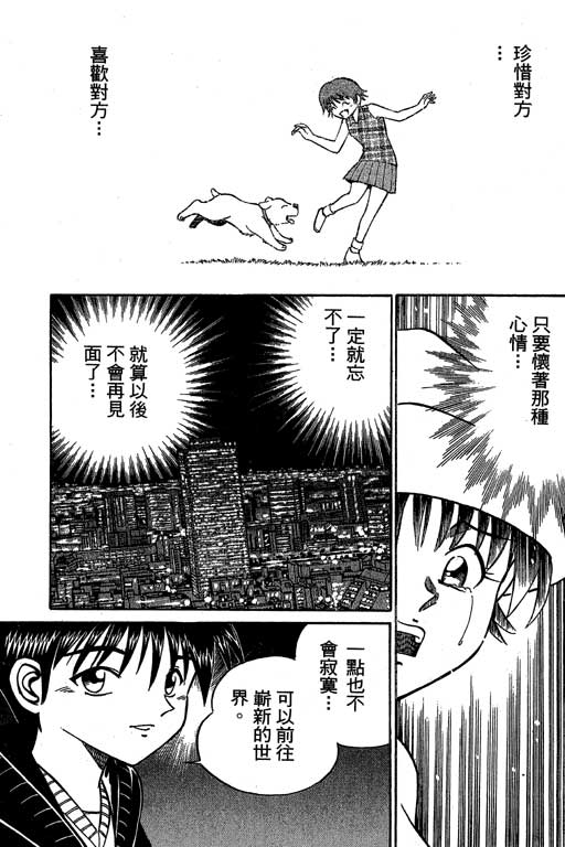 神通小侦探QED韩漫全集-第06卷无删减无遮挡章节图片 