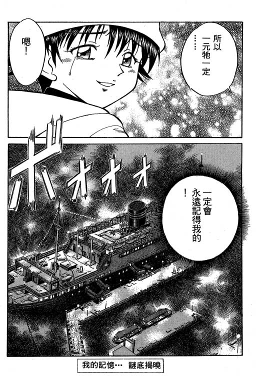 神通小侦探QED韩漫全集-第06卷无删减无遮挡章节图片 