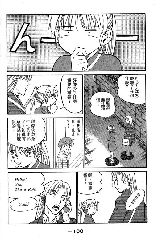 神通小侦探QED韩漫全集-第07卷无删减无遮挡章节图片 