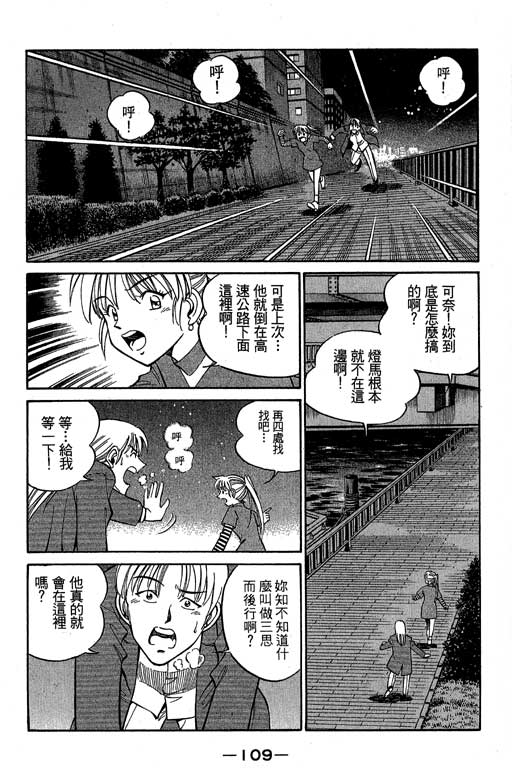 神通小侦探QED韩漫全集-第07卷无删减无遮挡章节图片 