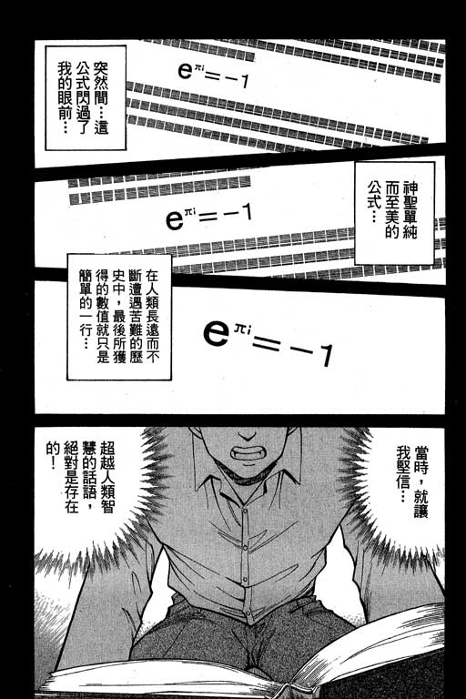 神通小侦探QED韩漫全集-第07卷无删减无遮挡章节图片 