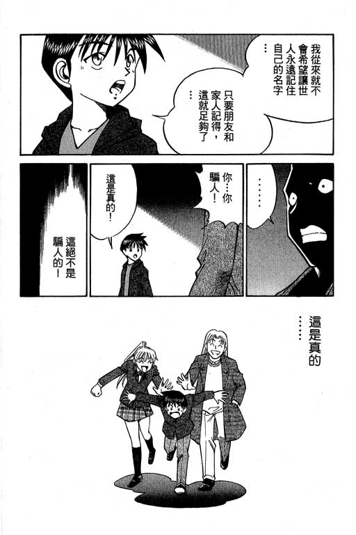 神通小侦探QED韩漫全集-第07卷无删减无遮挡章节图片 