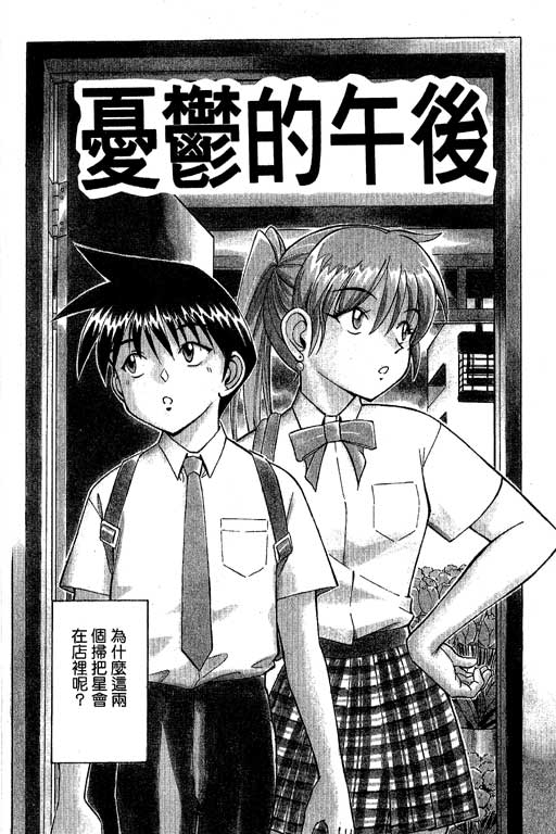 神通小侦探QED韩漫全集-第07卷无删减无遮挡章节图片 