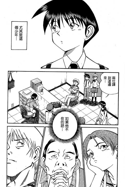 神通小侦探QED韩漫全集-第07卷无删减无遮挡章节图片 