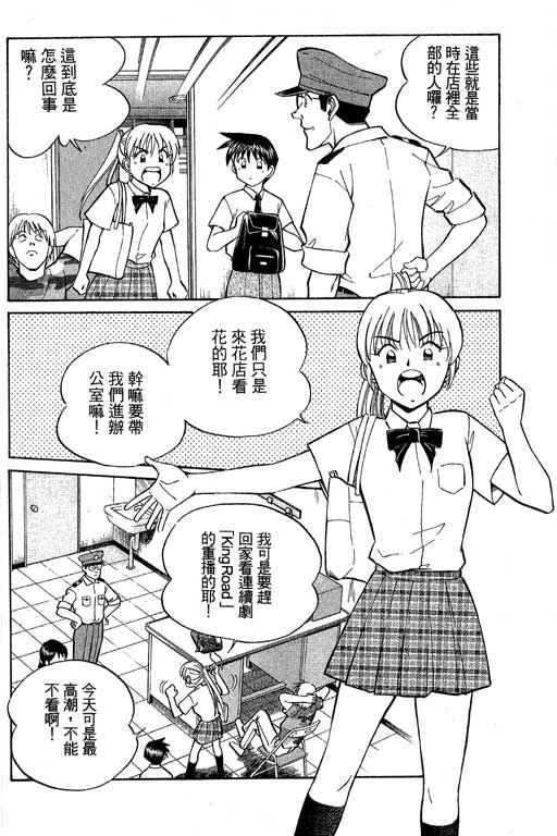 神通小侦探QED韩漫全集-第07卷无删减无遮挡章节图片 