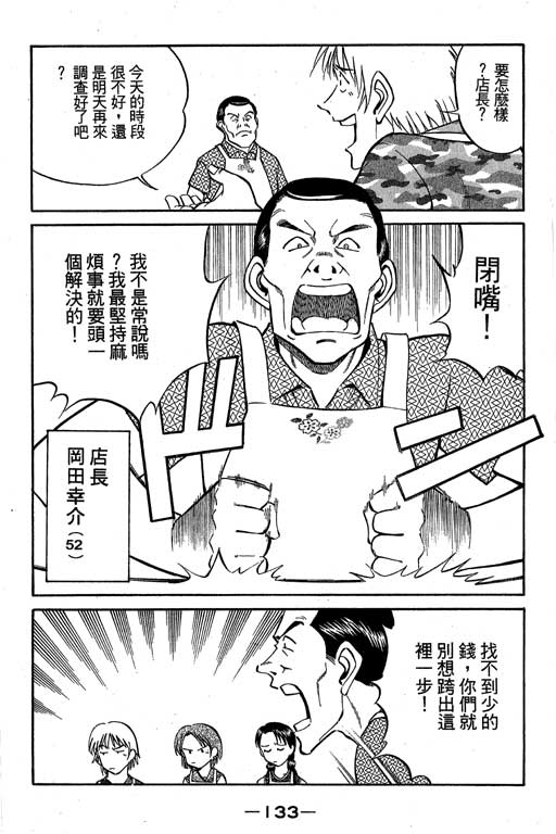 神通小侦探QED韩漫全集-第07卷无删减无遮挡章节图片 
