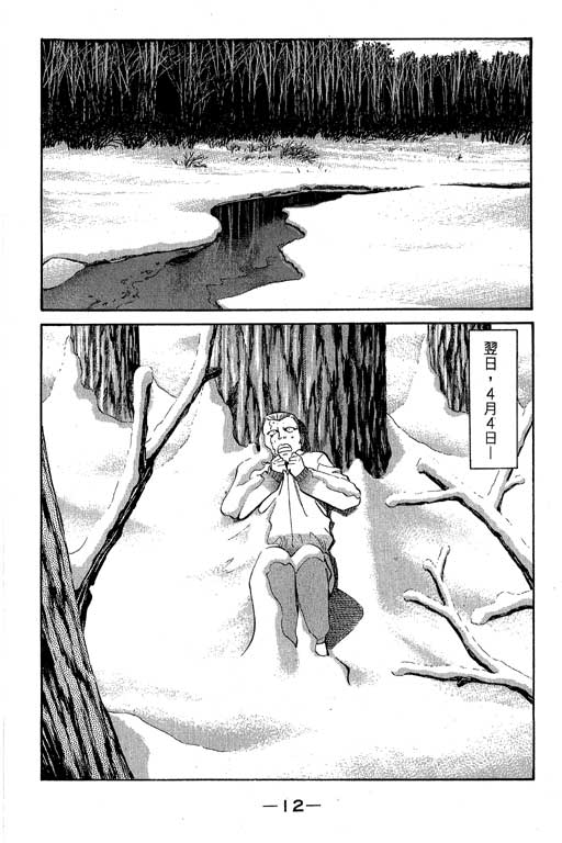 神通小侦探QED韩漫全集-第07卷无删减无遮挡章节图片 