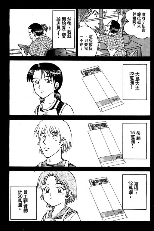 神通小侦探QED韩漫全集-第07卷无删减无遮挡章节图片 