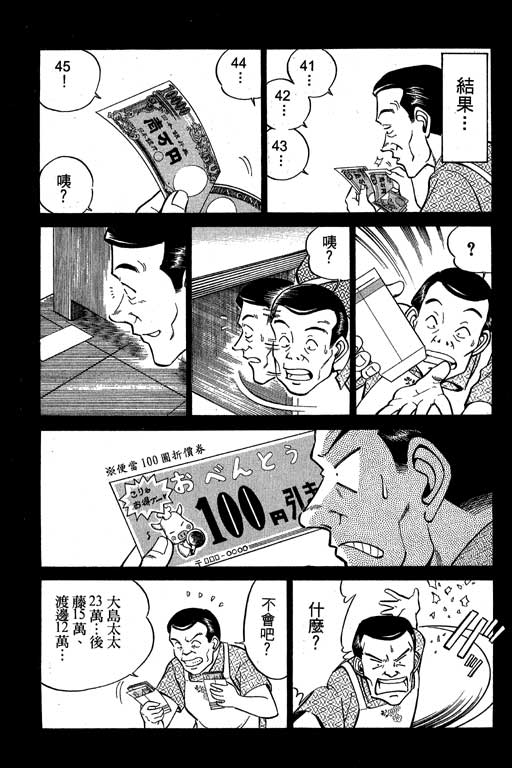 神通小侦探QED韩漫全集-第07卷无删减无遮挡章节图片 