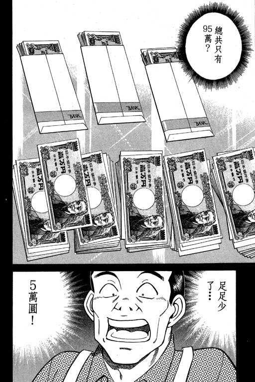 神通小侦探QED韩漫全集-第07卷无删减无遮挡章节图片 
