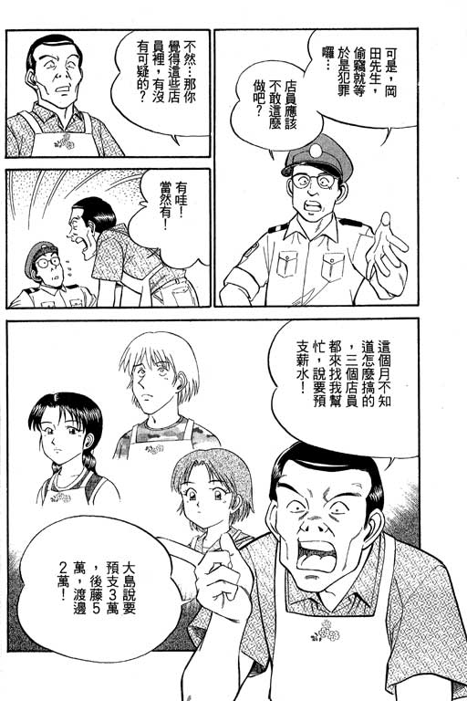 神通小侦探QED韩漫全集-第07卷无删减无遮挡章节图片 