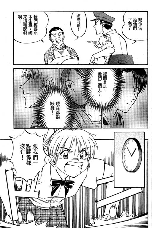 神通小侦探QED韩漫全集-第07卷无删减无遮挡章节图片 
