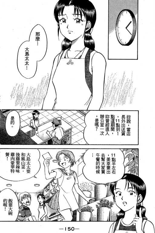 神通小侦探QED韩漫全集-第07卷无删减无遮挡章节图片 