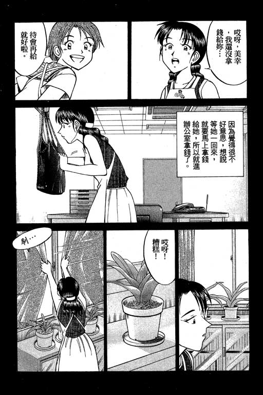 神通小侦探QED韩漫全集-第07卷无删减无遮挡章节图片 