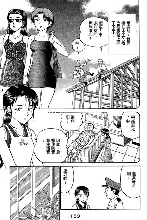 神通小侦探QED韩漫全集-第07卷无删减无遮挡章节图片 