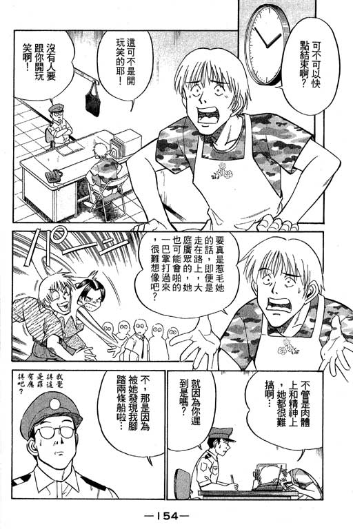 神通小侦探QED韩漫全集-第07卷无删减无遮挡章节图片 