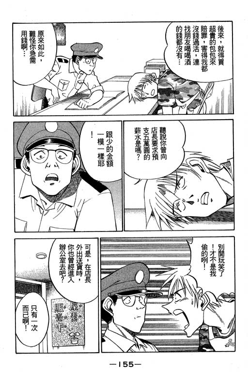 神通小侦探QED韩漫全集-第07卷无删减无遮挡章节图片 