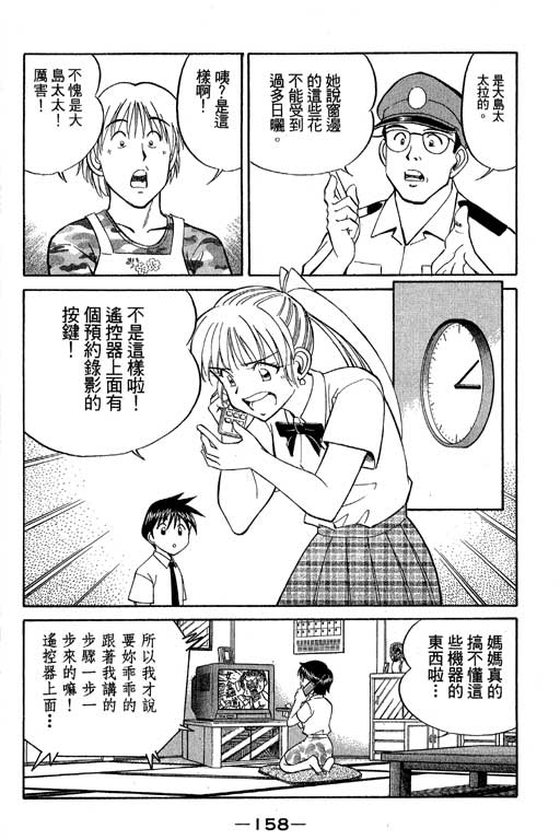 神通小侦探QED韩漫全集-第07卷无删减无遮挡章节图片 