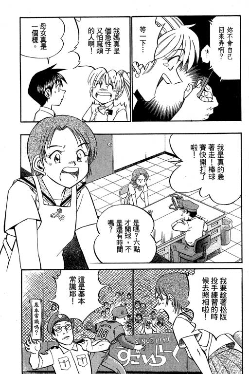 神通小侦探QED韩漫全集-第07卷无删减无遮挡章节图片 