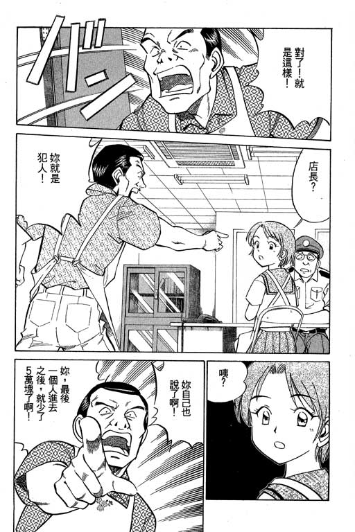 神通小侦探QED韩漫全集-第07卷无删减无遮挡章节图片 
