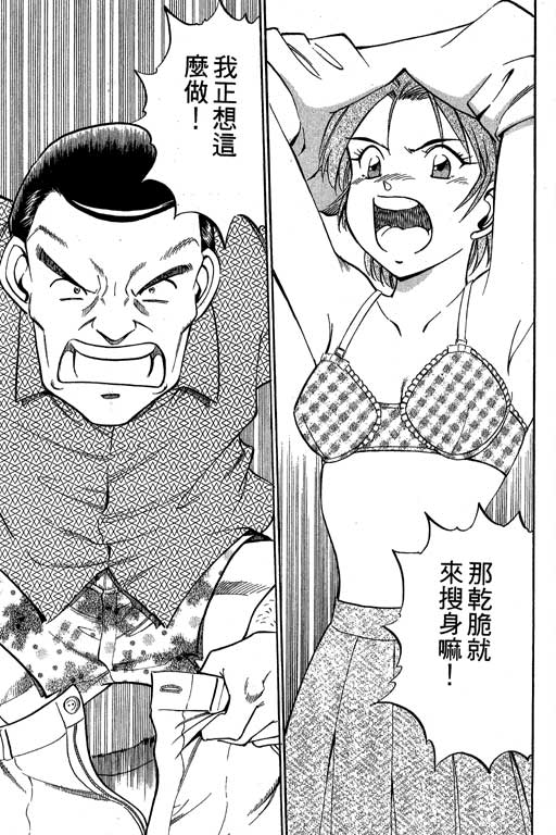 神通小侦探QED韩漫全集-第07卷无删减无遮挡章节图片 