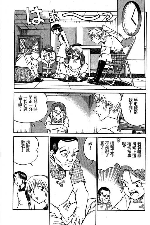 神通小侦探QED韩漫全集-第07卷无删减无遮挡章节图片 