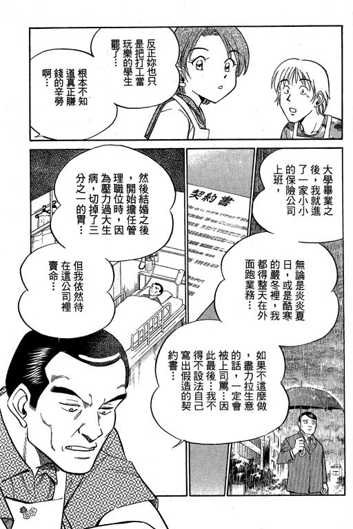 神通小侦探QED韩漫全集-第07卷无删减无遮挡章节图片 