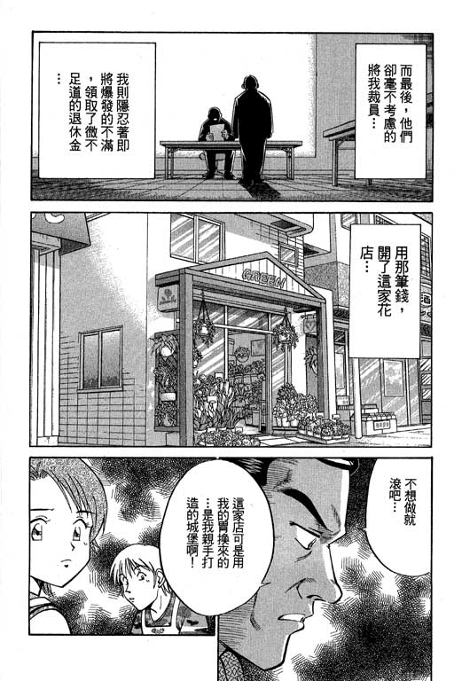 神通小侦探QED韩漫全集-第07卷无删减无遮挡章节图片 